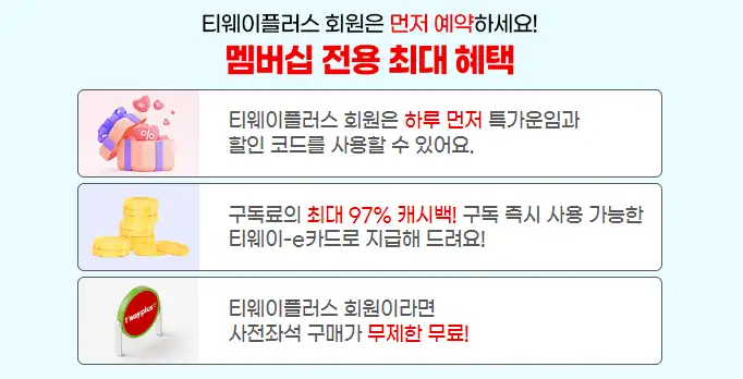 혜택 안내 사진