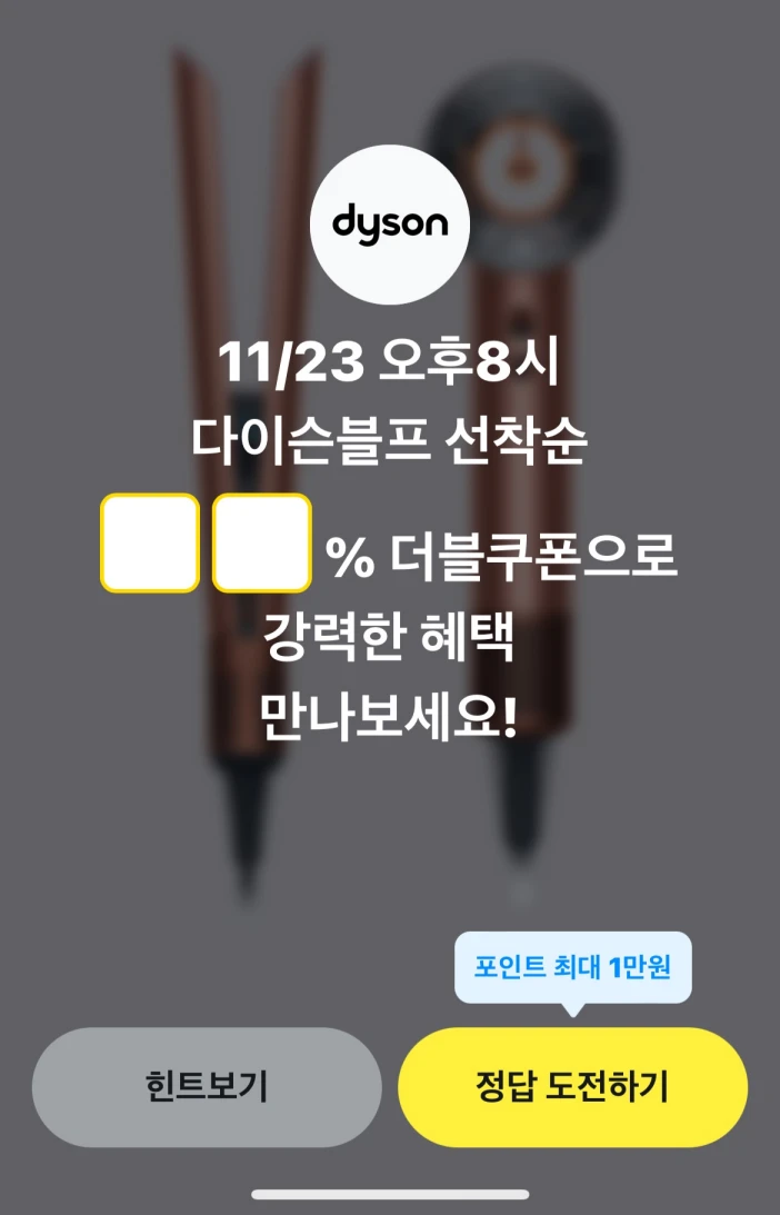 카카오페이 퀴즈타임 11월 14일 정답