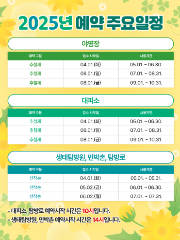 국립공원-예약시스템