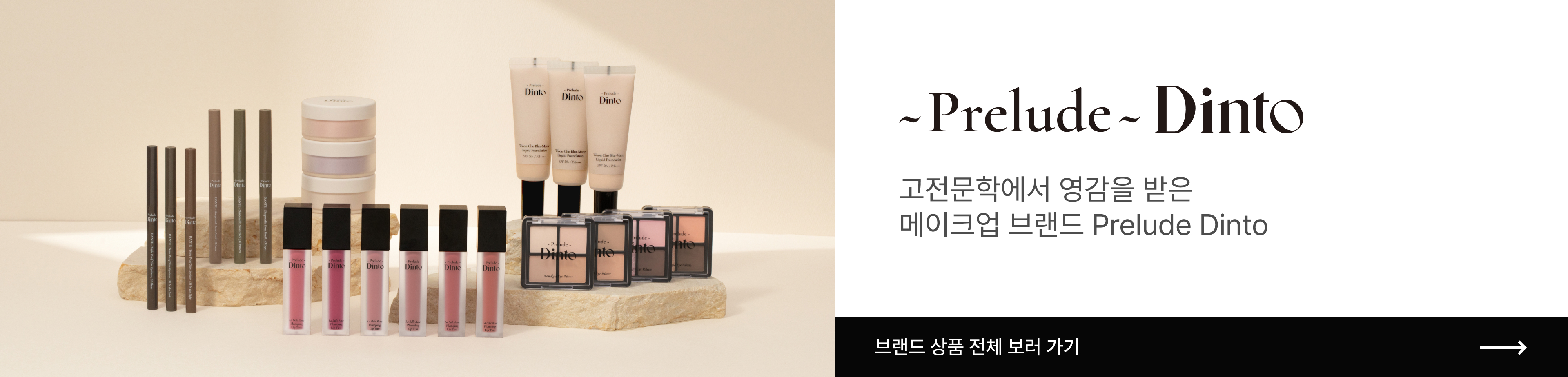 다이소 프릴루드