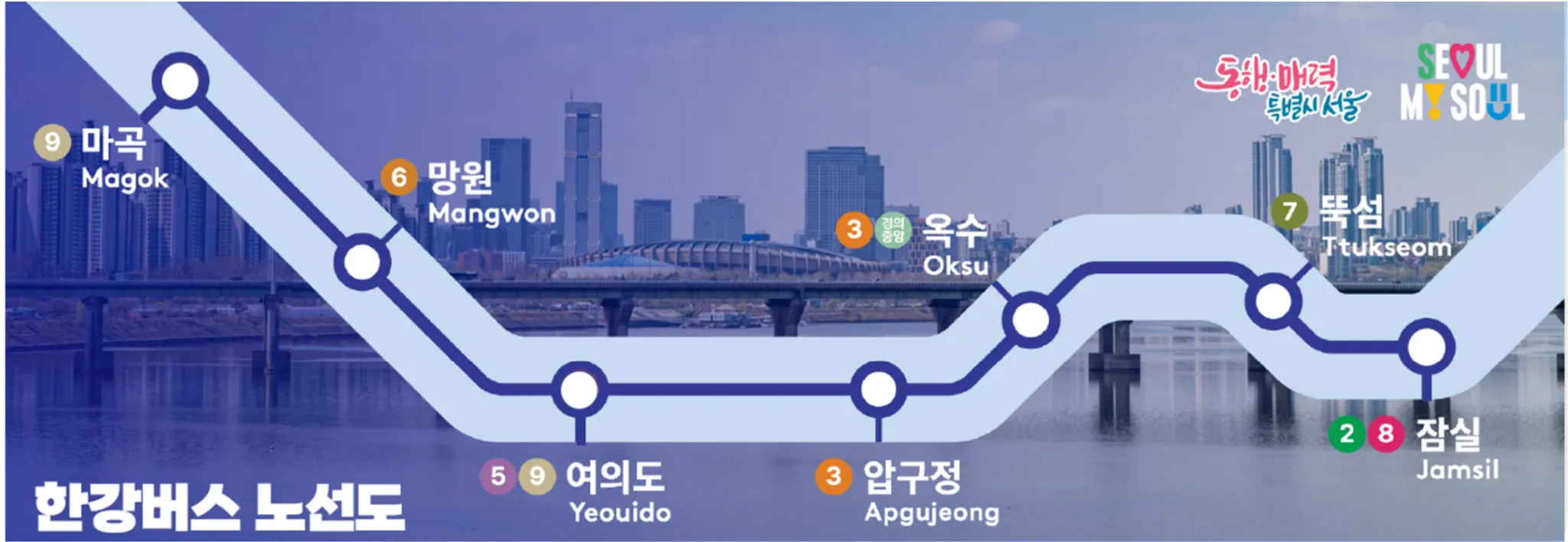 서울 한강버스 노선도, 요금, 시간표 총정리