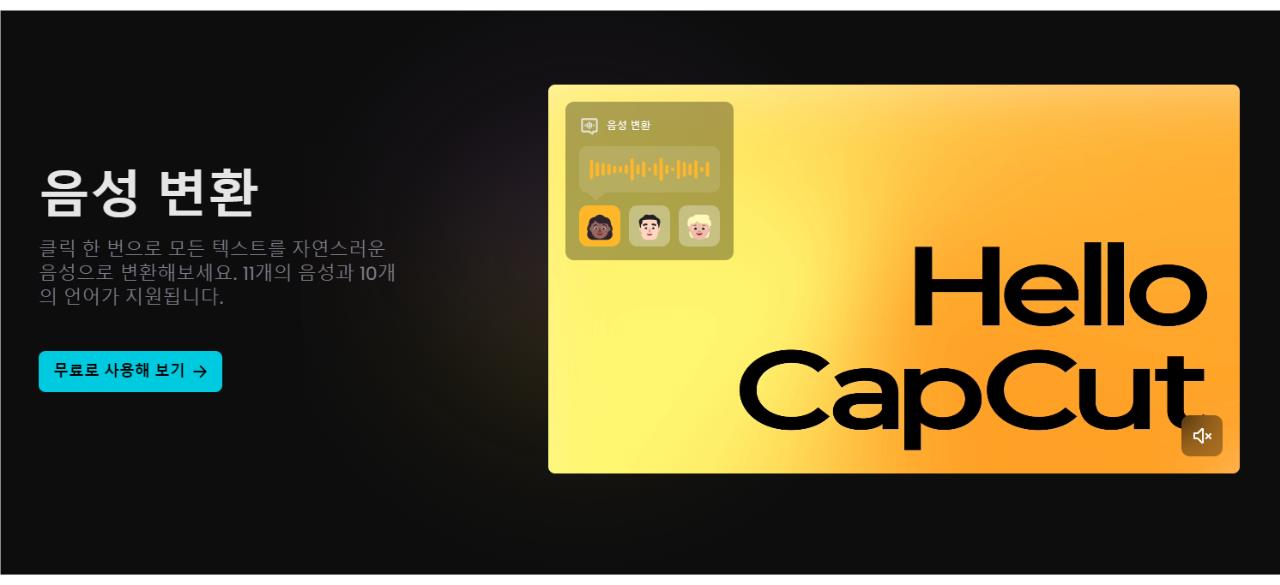 캡컷 PC 버전 다운로드 및 설치 방법 안내