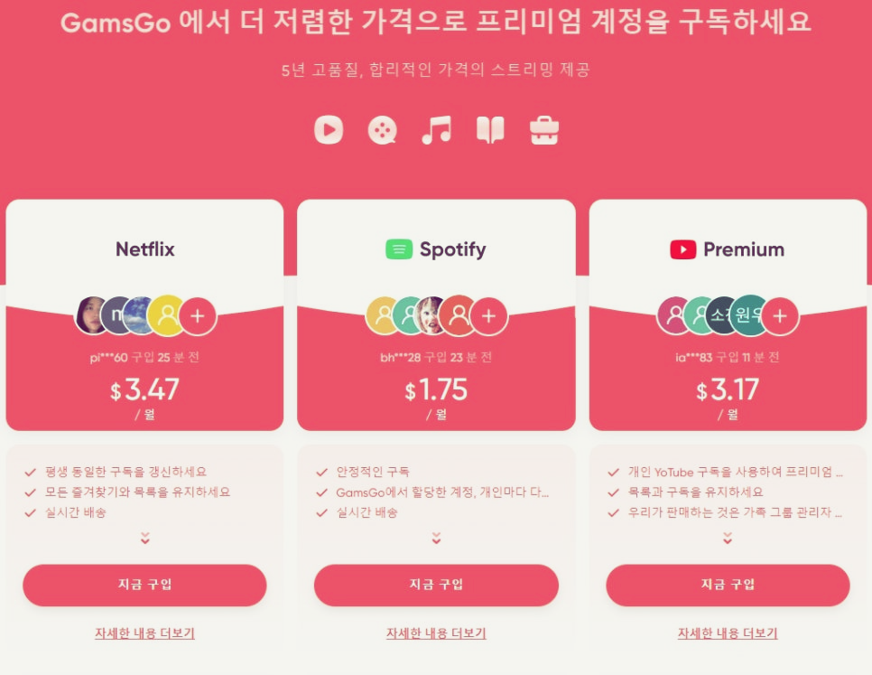 유플러스 디즈니플러스 요금 결합 사은품