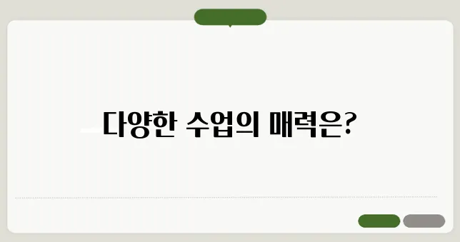 피트니스 더원, 직접 경험한 수업 후기