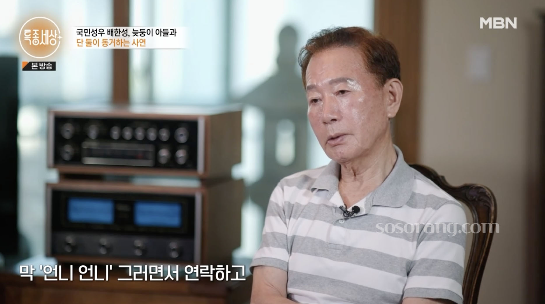 배한성 아내 재혼아내 결혼 가족 이야기 이미지