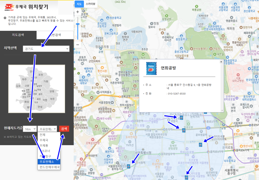 우체국 위치찾기 기능