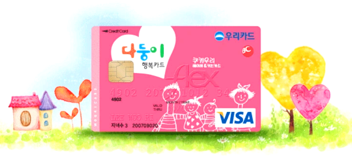 뉴다둥이행복카드