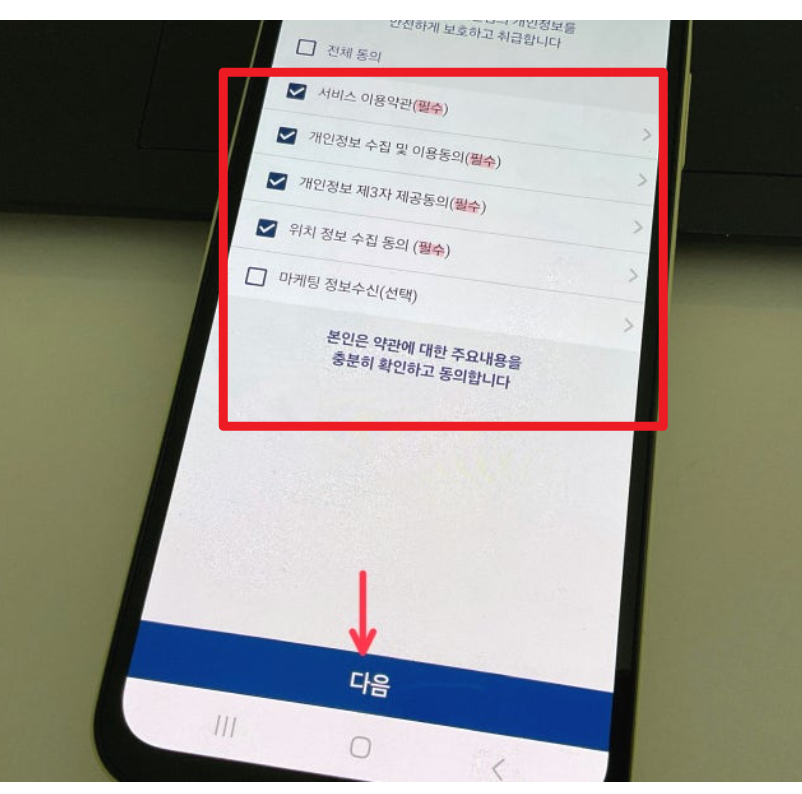 시티즌코난앱 설치방법