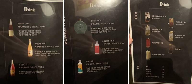 하이볼 종류 및 가격