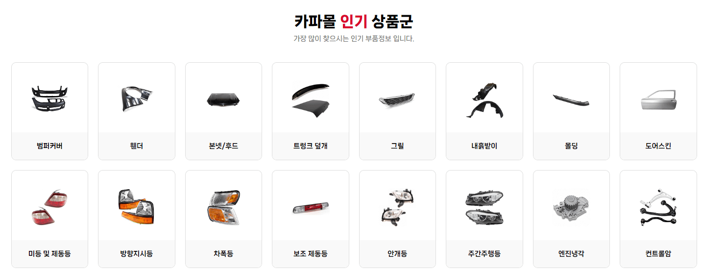 국토교통부 자동차