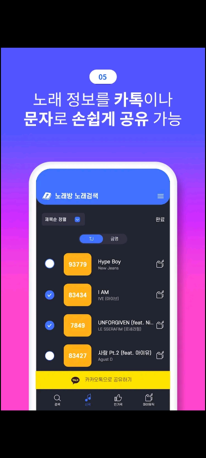 금영 노래방 노래찾기