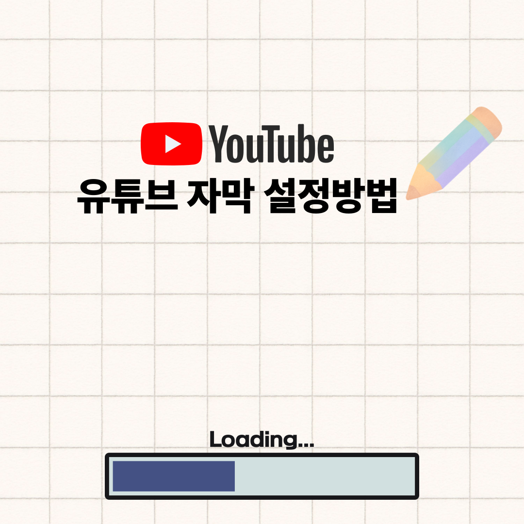 유튜브