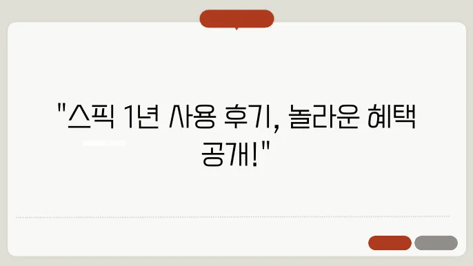 AI 영어 학습 어플 스픽(Speak) 프리미엄 플러스 구독 요금 및 부가세