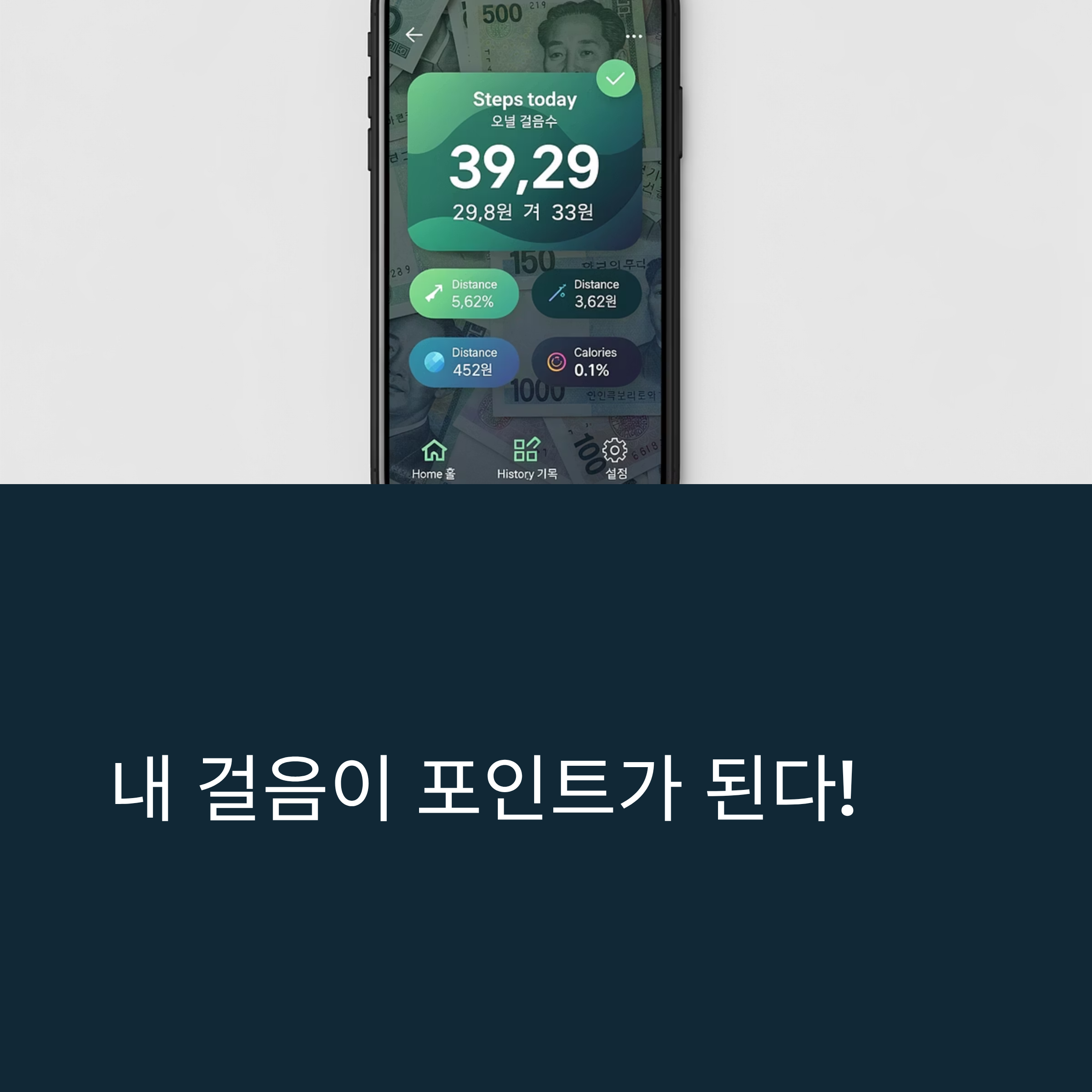 건강생활 실천지원금제 신청방법