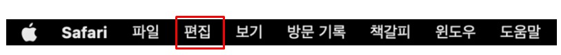 맥북 사파리 시크릿 모드 설정 순서