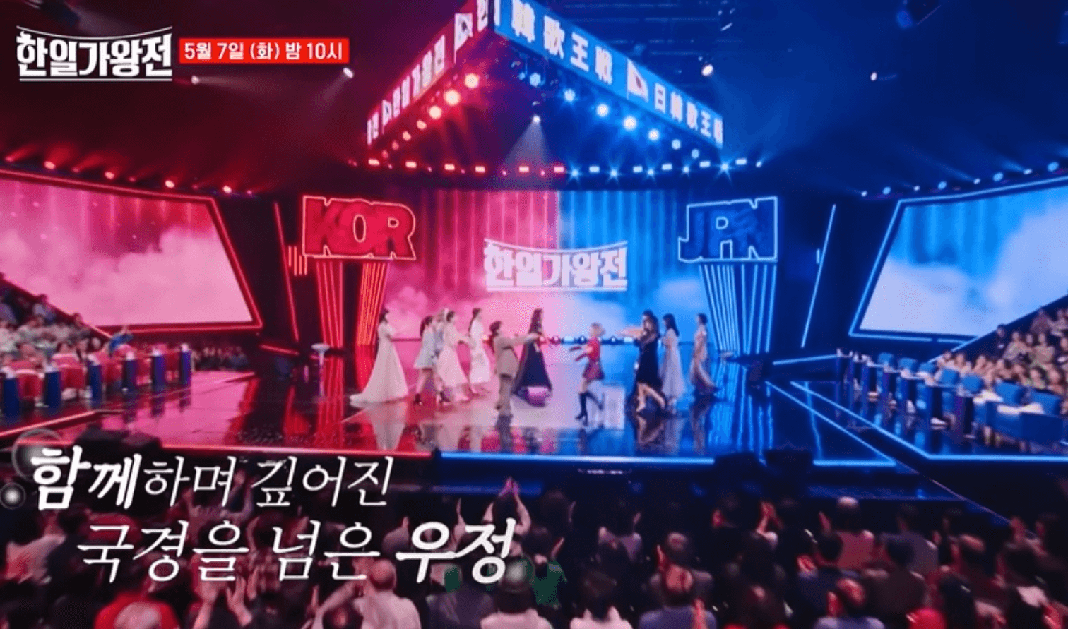 한일가왕전 6회 최종 우승자 결과 갈라쇼 다시보기