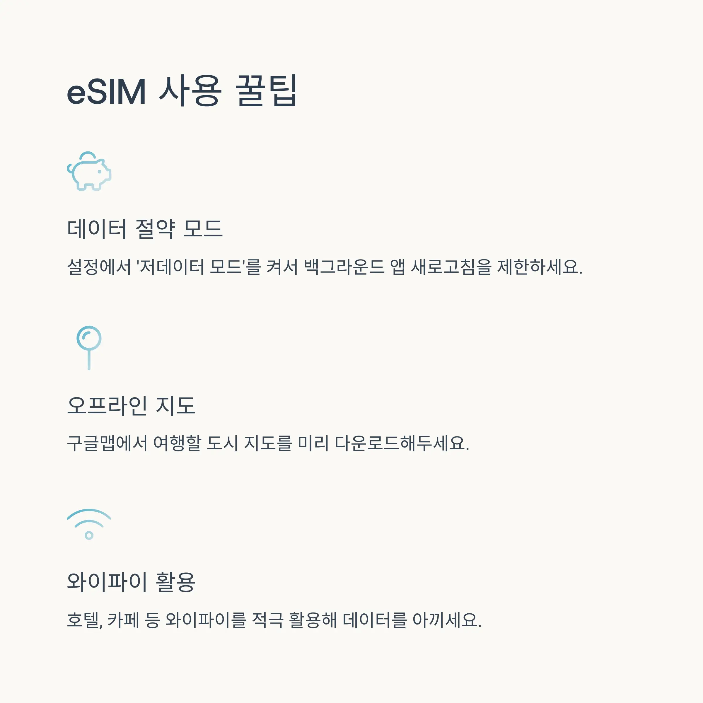 💡 사용 꿀팁과 주의사항