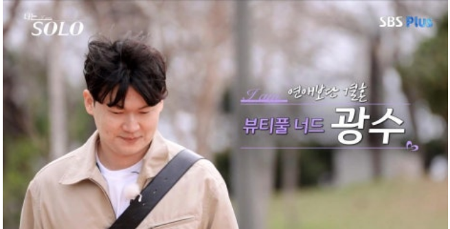 나는솔로21기 첫인상 선택결과