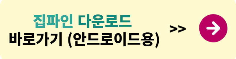전세 사기 피하는 방법