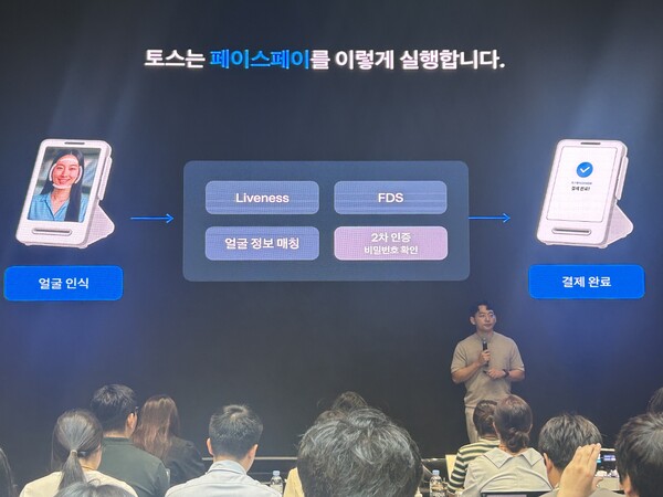 토스 페이스페이 오류 해결법 : 등록·인식·결제 안 될 때 대처법 총정리