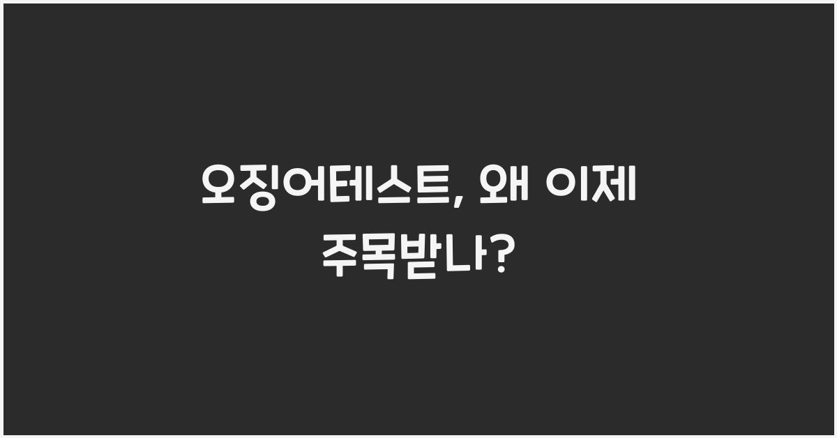 오징어테스트