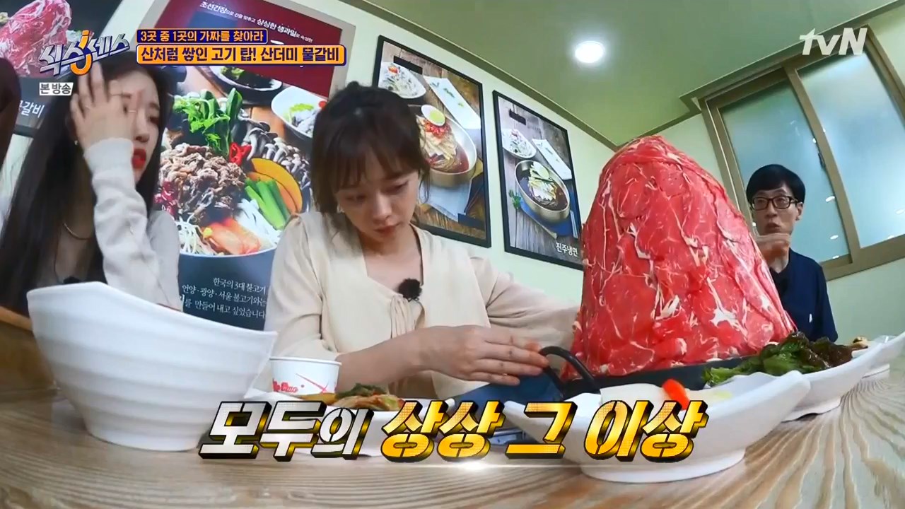식스센스 동윤 산홍 산더미 물갈비 가짜 식당 맞나 진주 냉면 육전