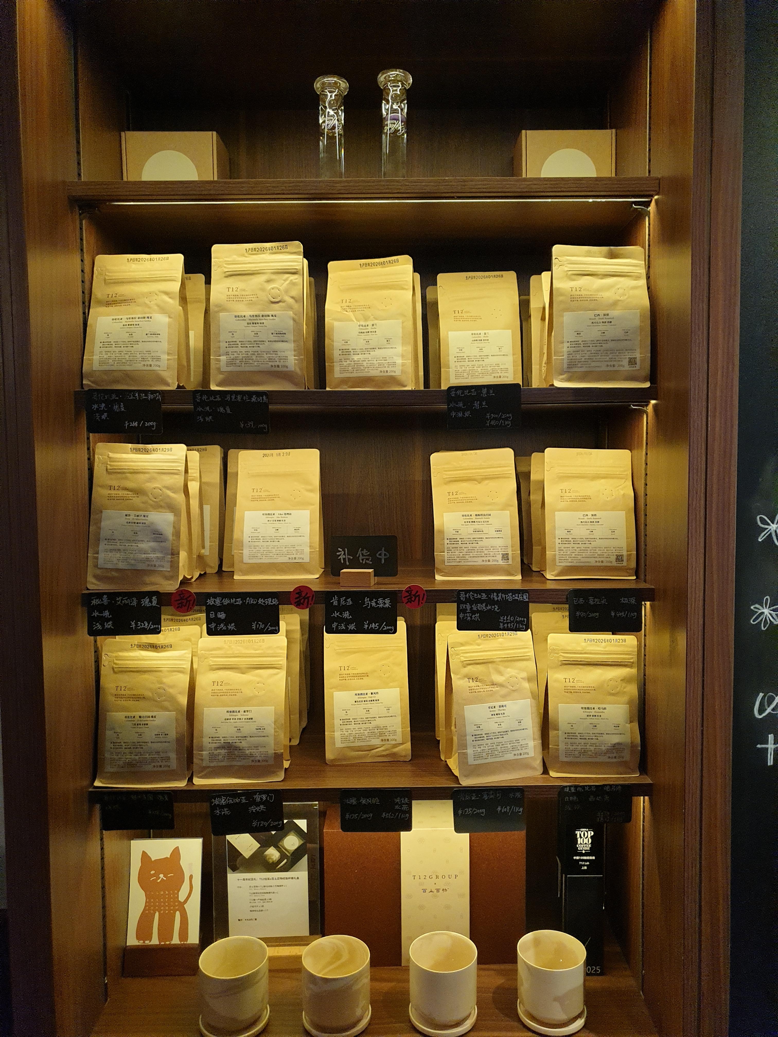 판매용 원두가 진열되어 있는 공간. 직접 조명으로 패키지를 강조시켰다.