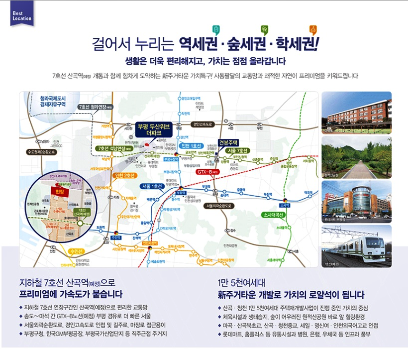 부평 두산위브 더파크 아파트 줍줍 분양가 분양일정 평면도 무순위 청약 입주자 모집공고 정보 안내