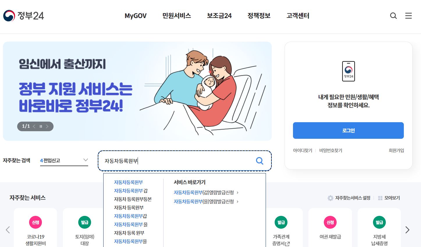 자동차등록원부