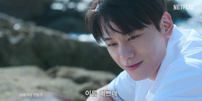 넷플릭스 '고백의 역사'