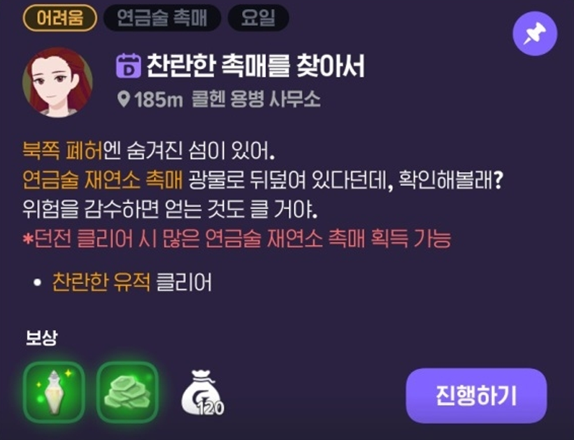 마비노기 모바일