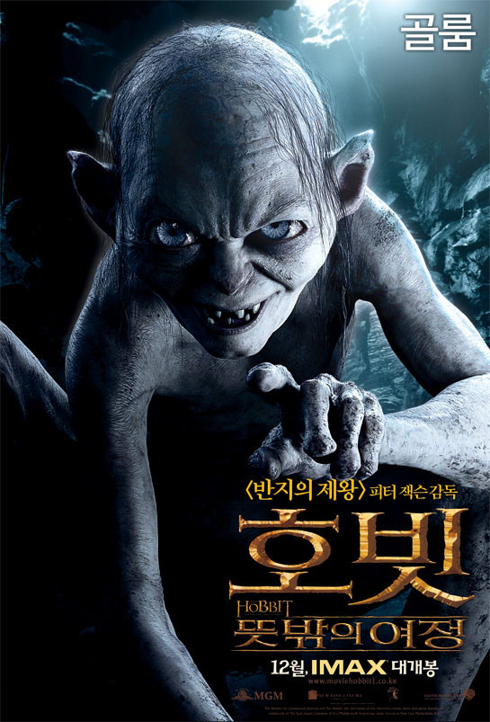 호빗