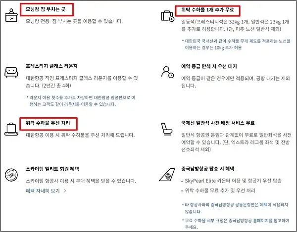 모닝캄-자격-혜택