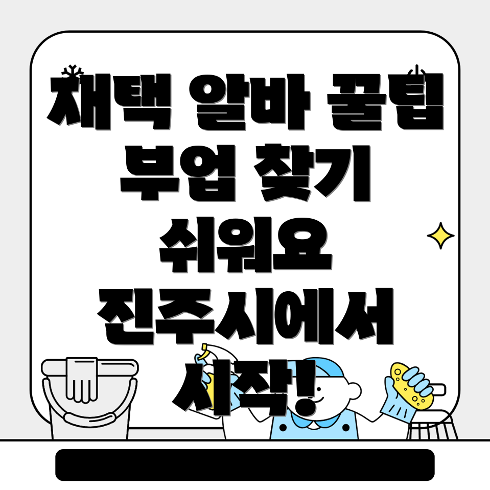 재택알바