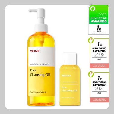 마녀공장 퓨어 클렌징 오일