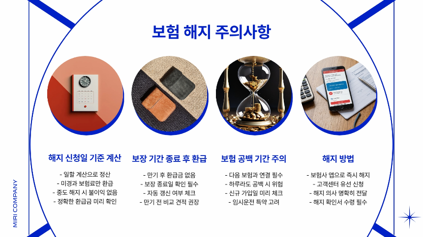 2025 자동차 보험료 비교 꿀팁! 1분 신청으로 최대 40만원 아끼는 법