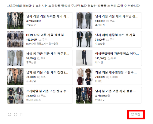클로바x사용법5