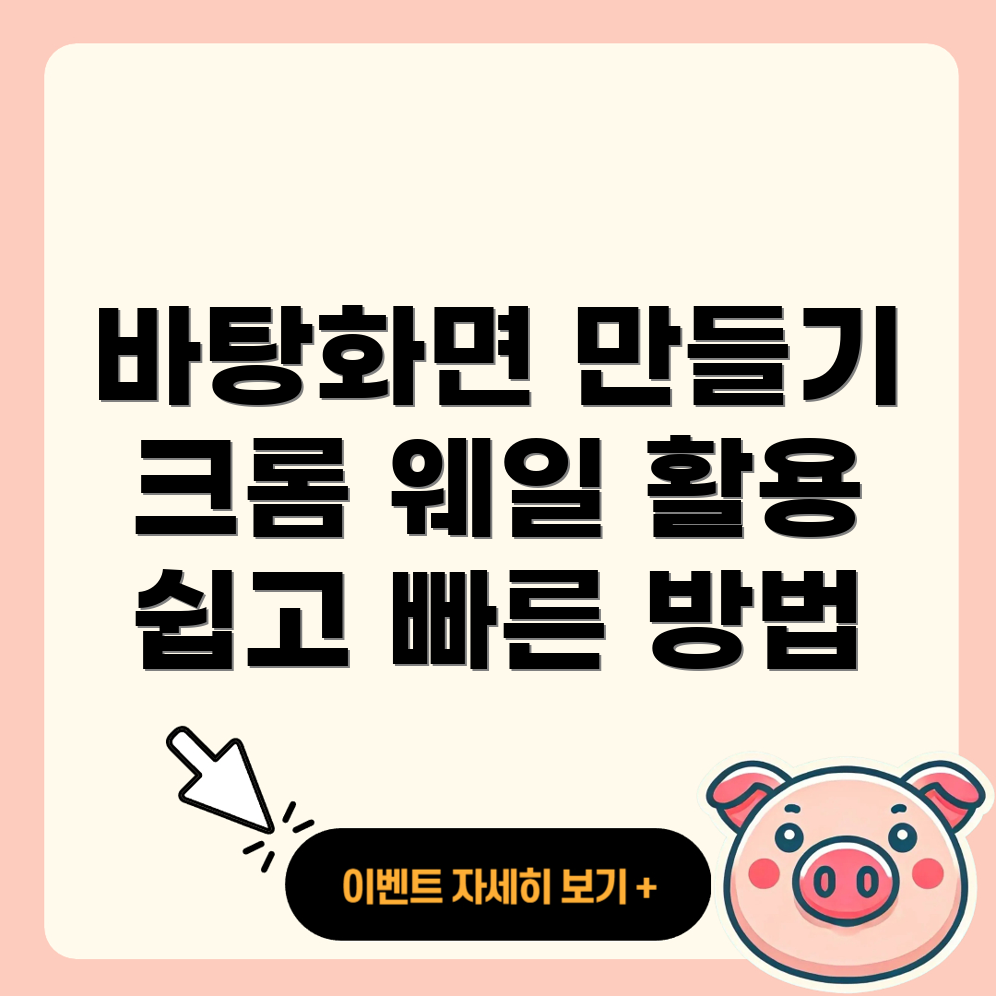 바탕화면 바로가기