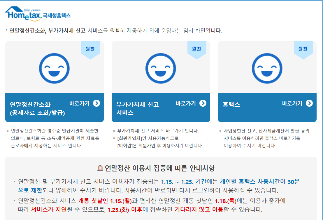 연말정산 환급금