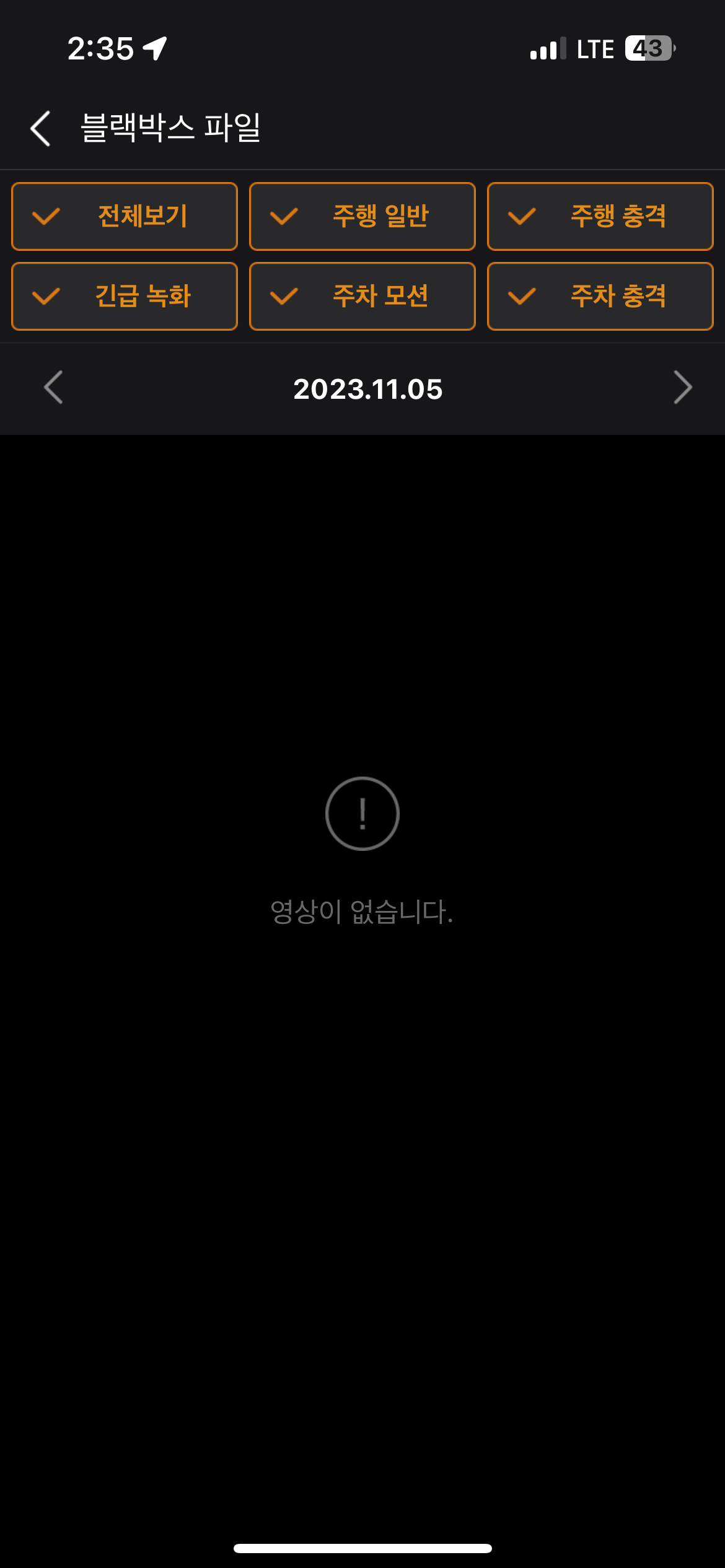 블랙박스 메뉴 화면