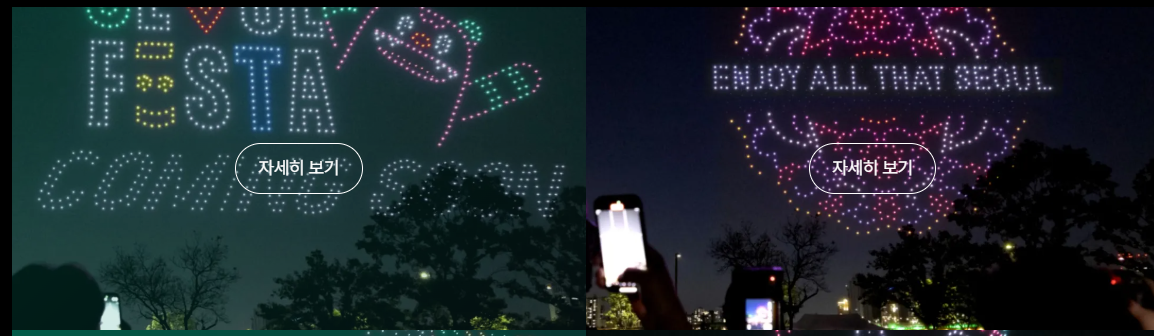 2025 서울 한강 뚝섬 드론 라이트쇼 일정 시간 장소 -한강 불빛 공연