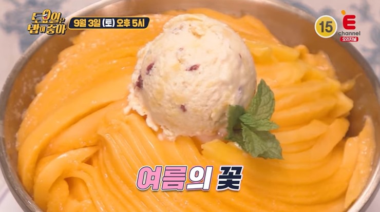 망고빙수