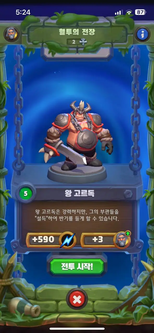 워크래프트 럼블 게임 화면
