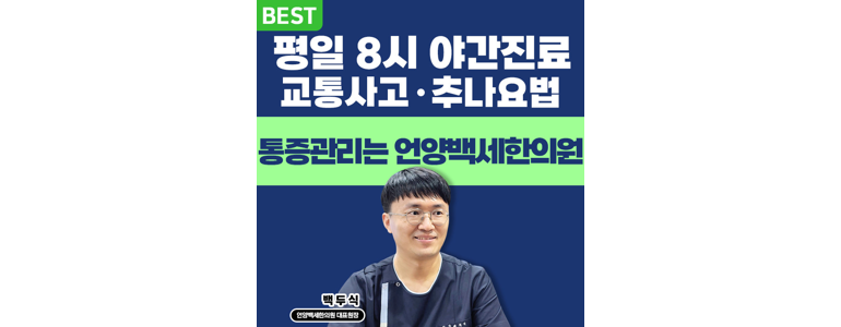 울산 울주군 한의원