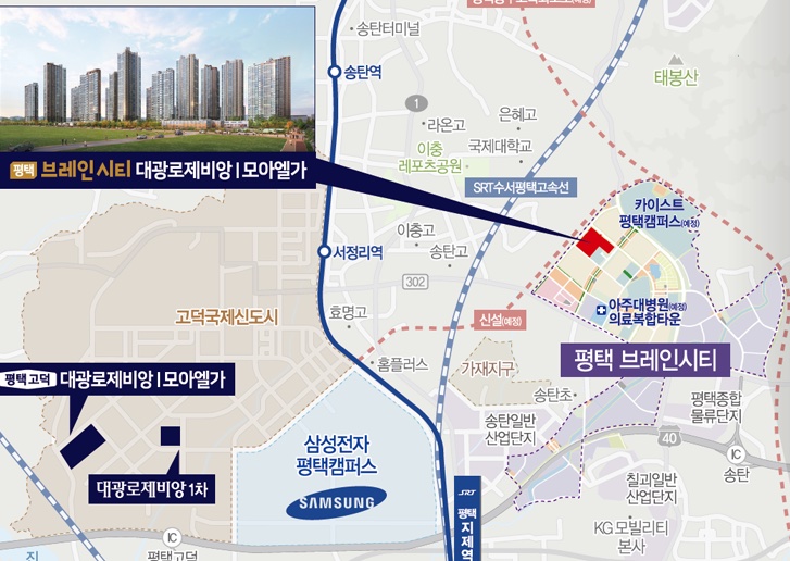 평택 브레인시티 2BL 대광로제비앙 모아엘가-현장