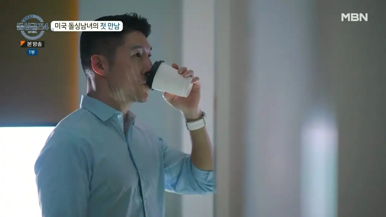 돌싱글즈4 출연자 톰