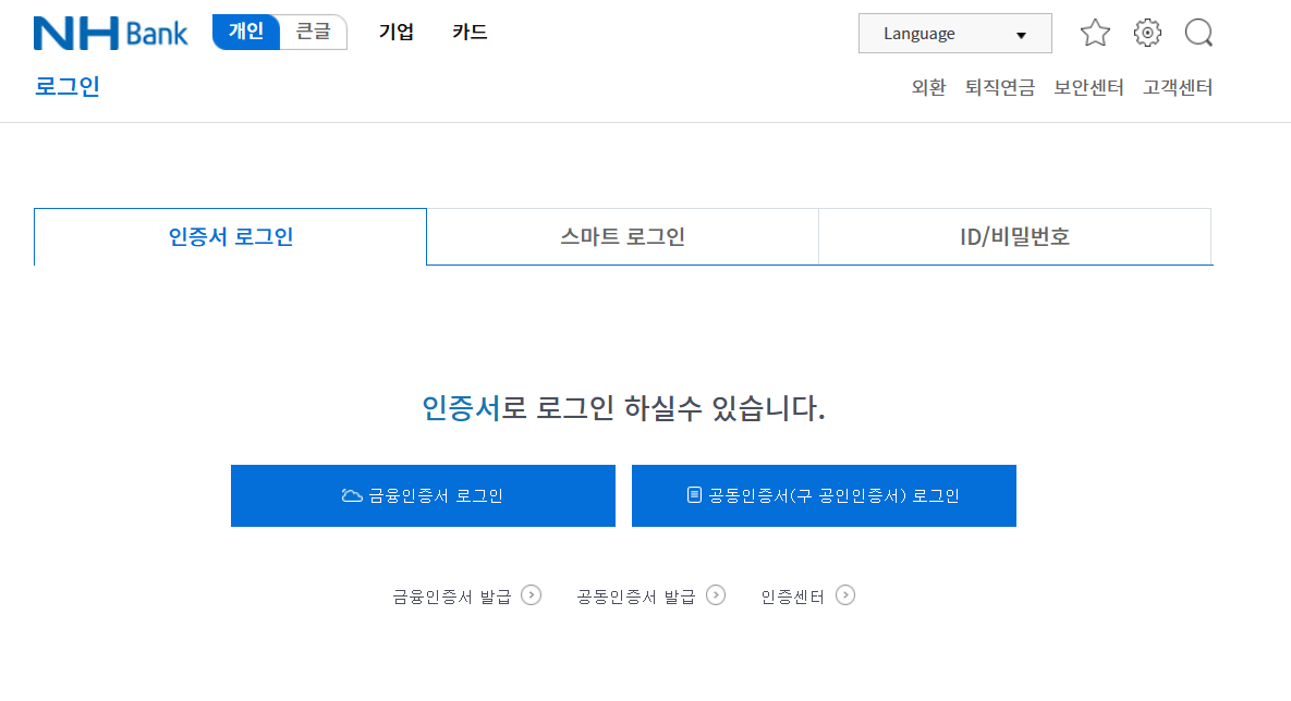 농협 자동차 채권 환급