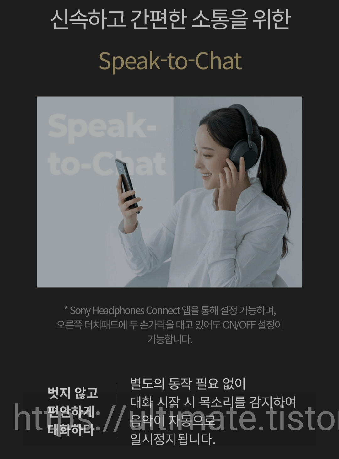 소니-wh-1000xm5-조작방법