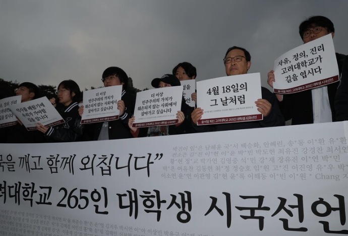 시국선언1