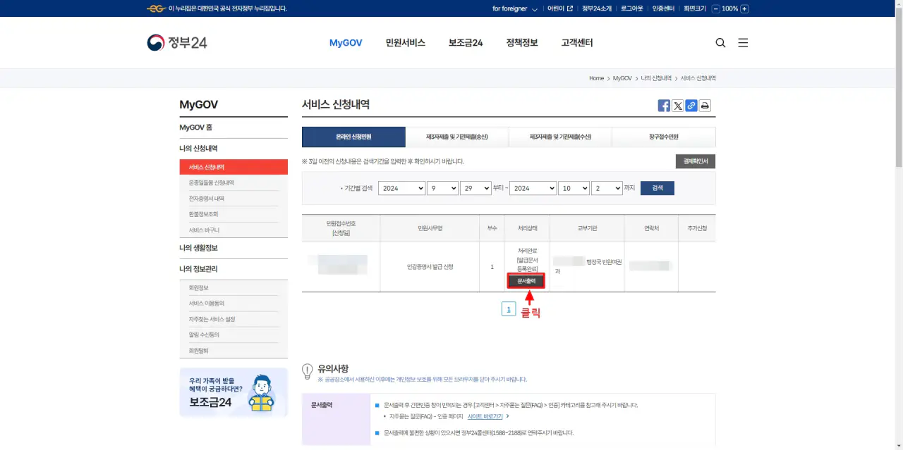11-문서출력